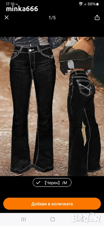 Еластични дамски дънки., снимка 1