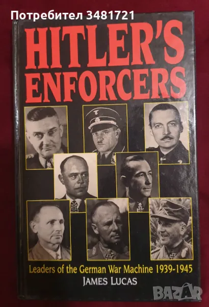 Командирите на Хитлер / Hitler`s Enforcers, снимка 1