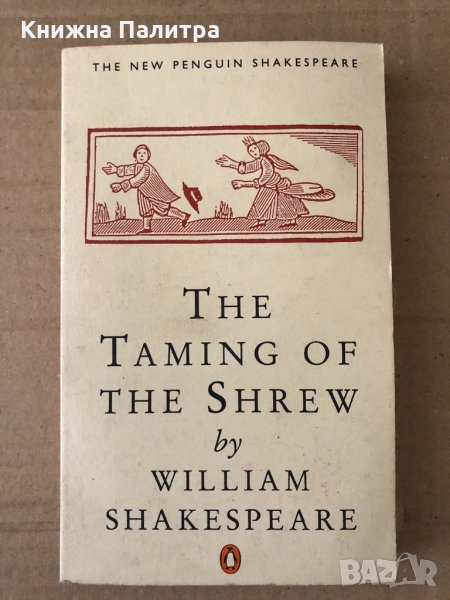 The Taming of the Shrew  by William Shakespeare, снимка 1