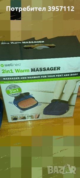 Уелнео 2 в 1  затоплящ масажор, снимка 1