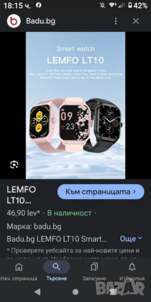 Lemfo lt10 смарт часовник, снимка 1