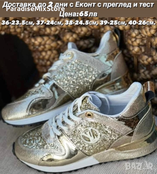 Дамски маратонки Louis Vuitton Реплика ААА+, снимка 1