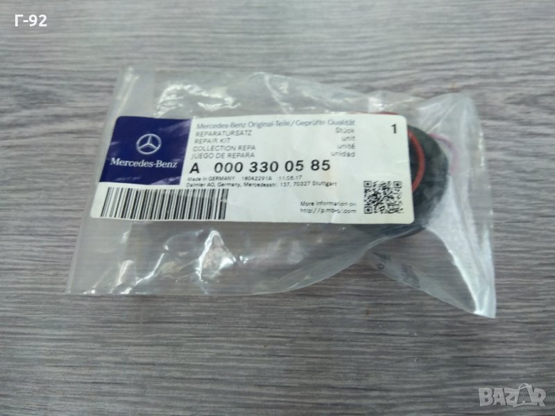 A0003300585**NEU**MERCEDES-BENZ**РЕМОНТЕН КОМПЛЕКТ**, снимка 1
