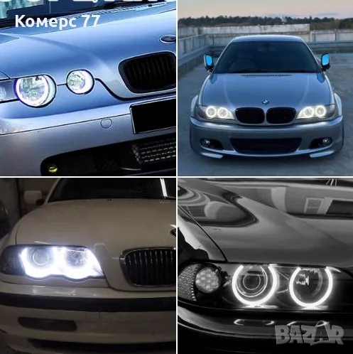 Продавам Cotton LED рингове за фарове (ангелски очи) за БМВ Е46, Е39, Е90, Е53, Е36 и Е60., снимка 1