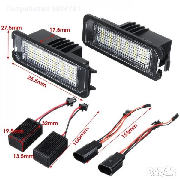 LED Диодни Плафон VW Golf 4 5 6 Passat polo за Заден Номер Светлини, снимка 1