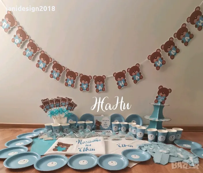 украса За погача на тема Мечета , снимка 1