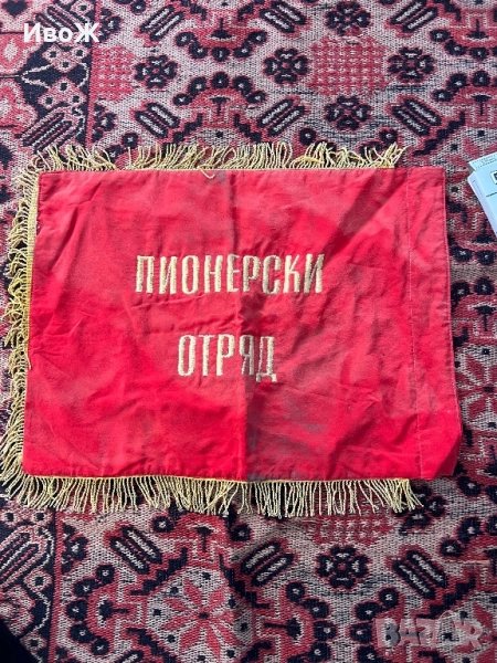 Знаме Пионерски отряд, снимка 1