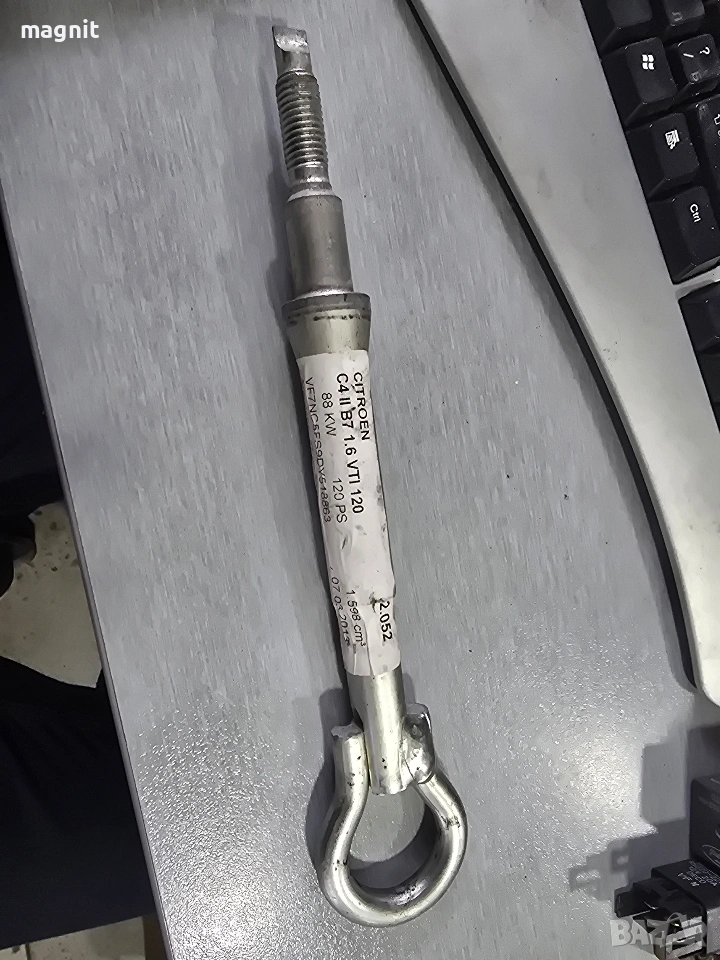 Оргинална Кука за теглене Citroen C4 (II) 2010-2016 C200622N-195 , снимка 1