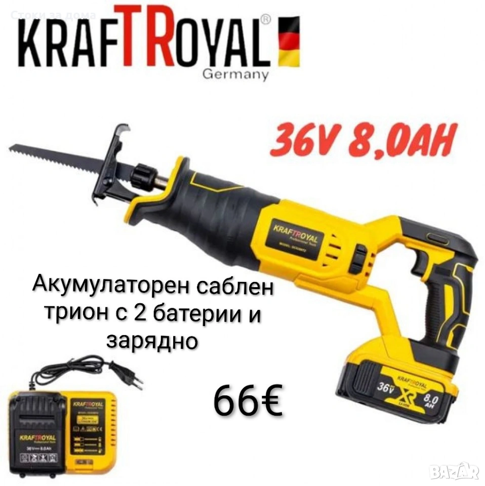 Акумулаторен саблен трион 36V с 2 батерии и зарядно, снимка 1