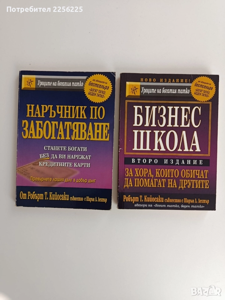 ЛОТ Бизнес школа, снимка 1