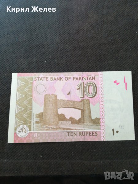 Банкнота Пакистан - 13040, снимка 1