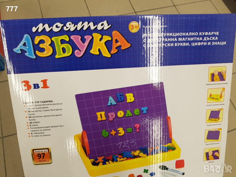 Игра Азбука, снимка 1