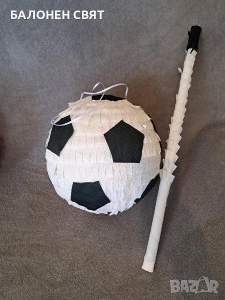 Голяма Пинята Футболна Топка за начинаещи и напреднали, снимка 1