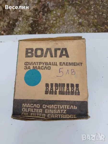 Филтриращ елемент за масло, снимка 1