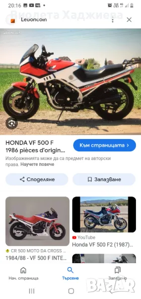 Honda vf 500 f2,на части!, снимка 1