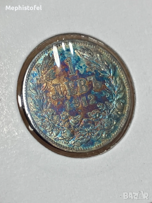 1 лев 1912 г, Царство България - сребърна монета, снимка 1