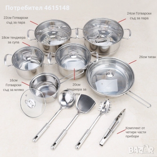 Премиум комплект съдове и прибори за готвене от неръждаема стомана – 18 части, снимка 1