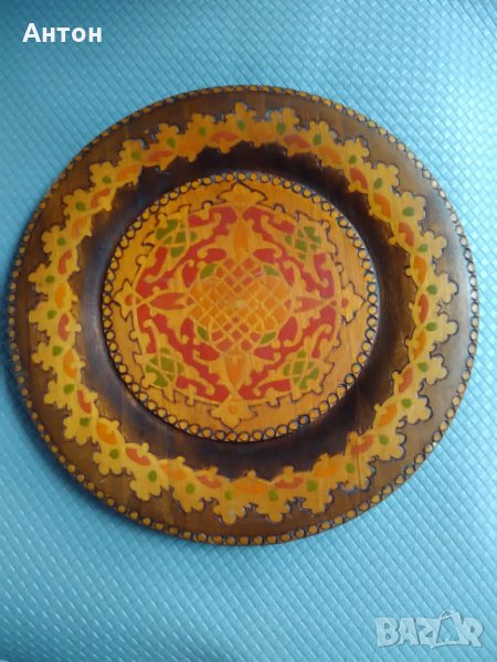 Дървена чиния от соца пирографирана за стена., снимка 1