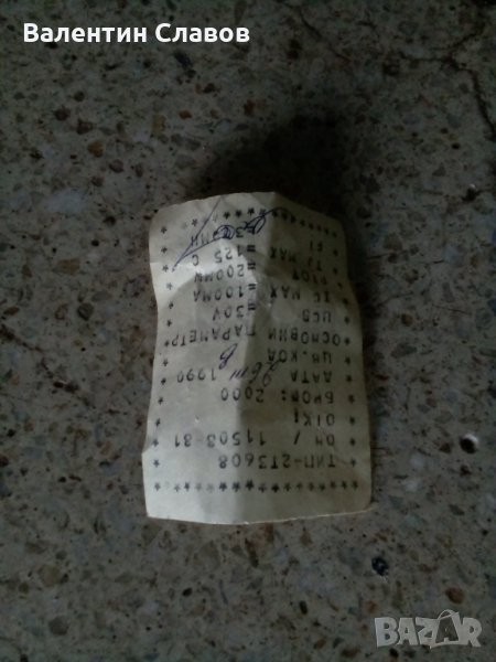 Транзистори 2Т 3608, снимка 1