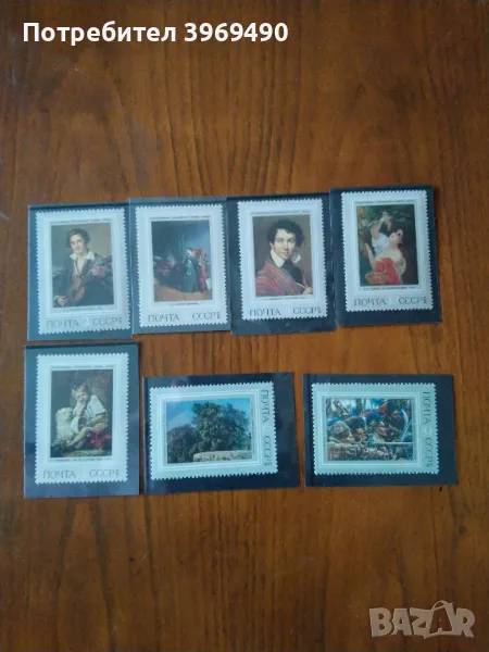 Серия от 7 пощенски марки от СССР 1973 г., снимка 1