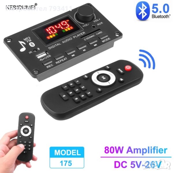 Mp3 модул с усилвател 2х40W, снимка 1