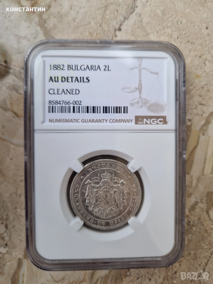 2 лева 1882г AU details, снимка 1