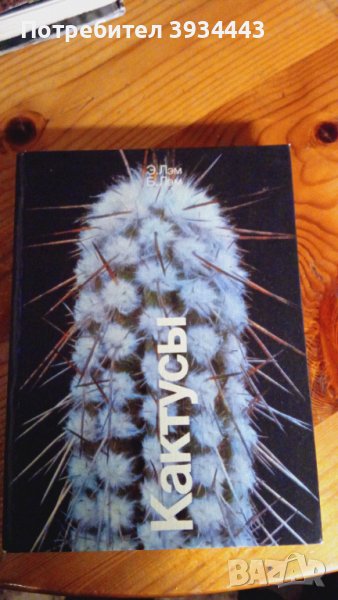 книги, снимка 1