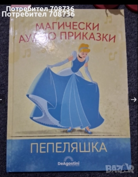 Магически аудио приказки и колонка , снимка 1