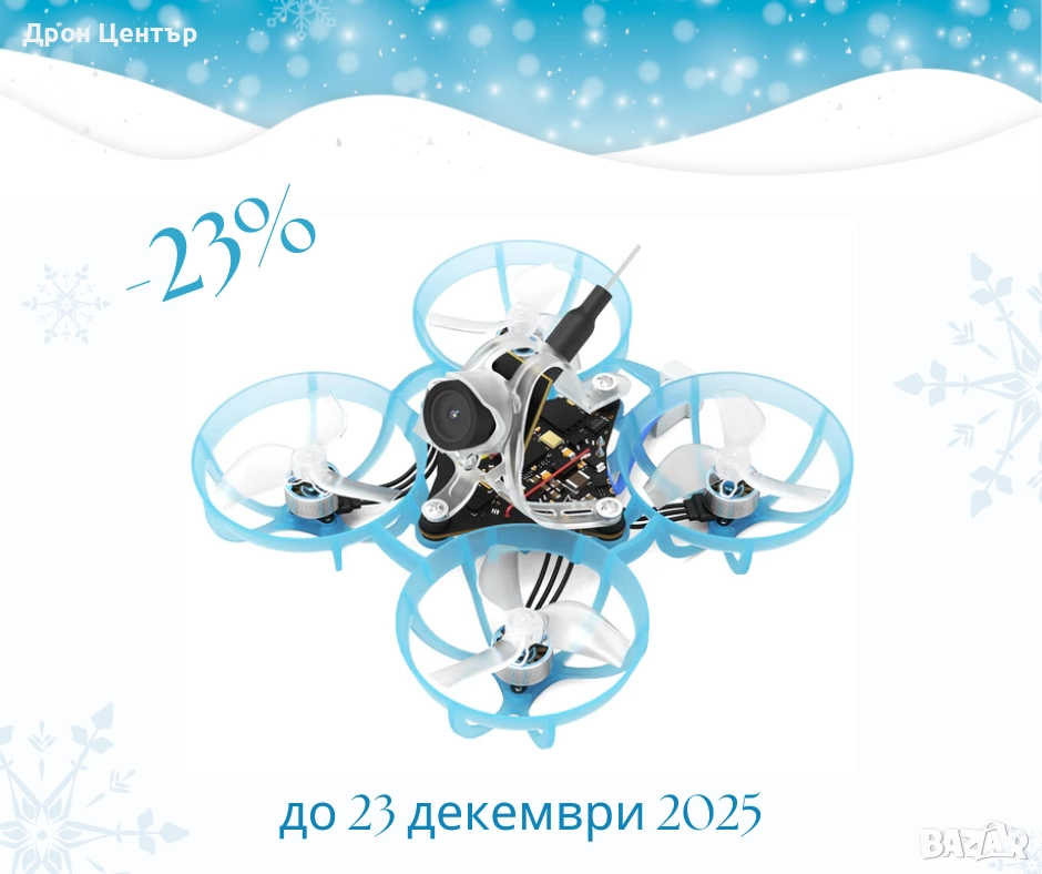 Промоция дрон BetaFPV Air65, снимка 1