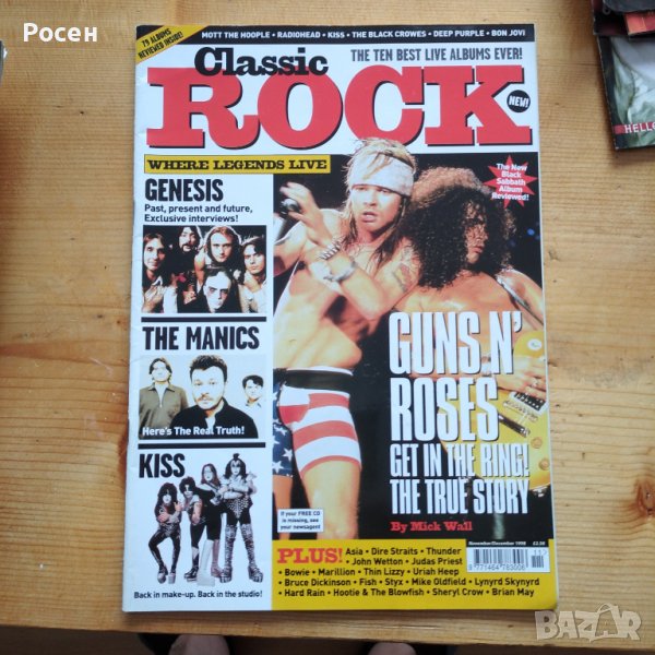 Списание Classic rock , снимка 1