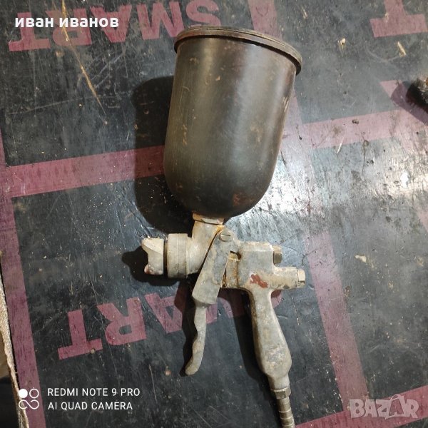 Бояджийски Пищов, снимка 1