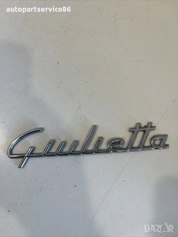 Емблема Задна за Alfa Romeo Giulietta 1.6 M-Jet (2015), снимка 1