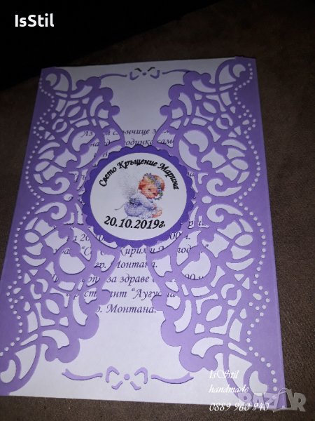 Покани с дантелена рамка, покана за кръщене с дантела, вариант 2 , снимка 1