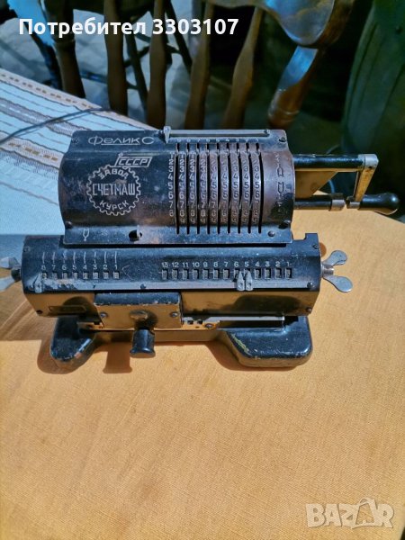 Сметачни машинки, снимка 1