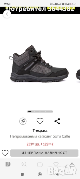 trespass мъжки боти, снимка 1