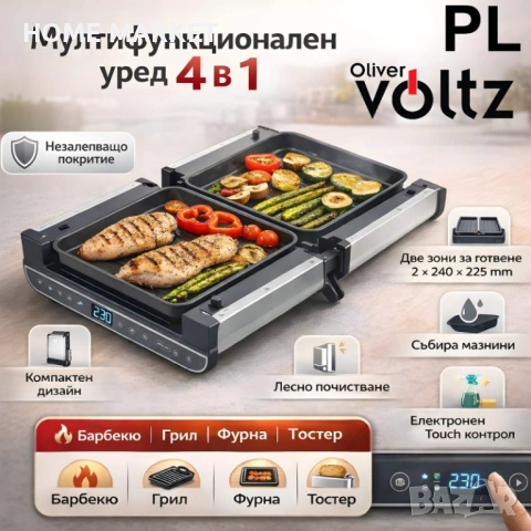 Мултифункционален уред за готвене 4 в 1, Oliver Voltz OV51015R, 1700W, Тостер, Грил/Парти грил, , снимка 2 - Скари - 53399073