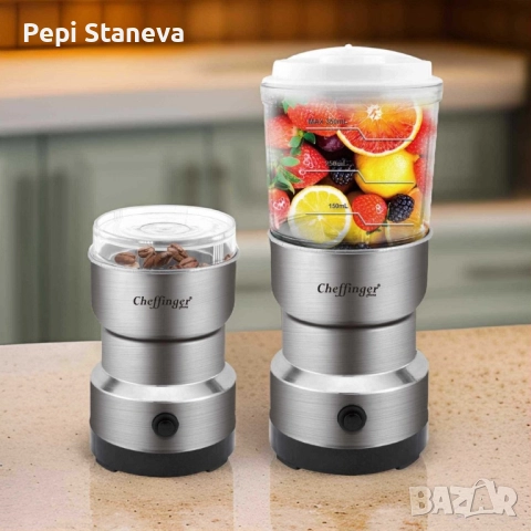 Cheffinger 2-в-1 блендер и мелничка – свежи смутита и ароматно кафе за секунди, снимка 5 - Блендери - 52860884