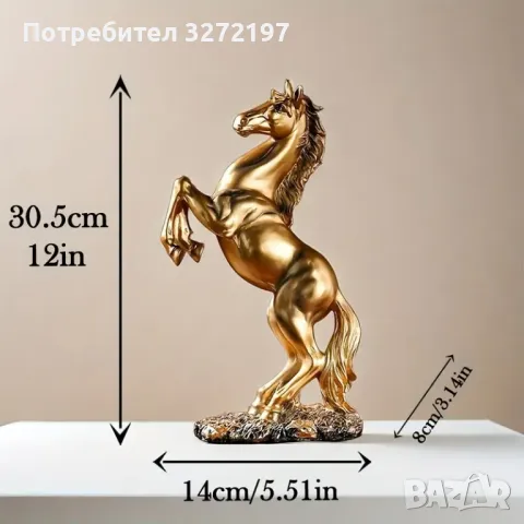 Елегантна Статуя на Кон,Налична в три разлини модела/цвята , снимка 7 - Статуетки - 48286116