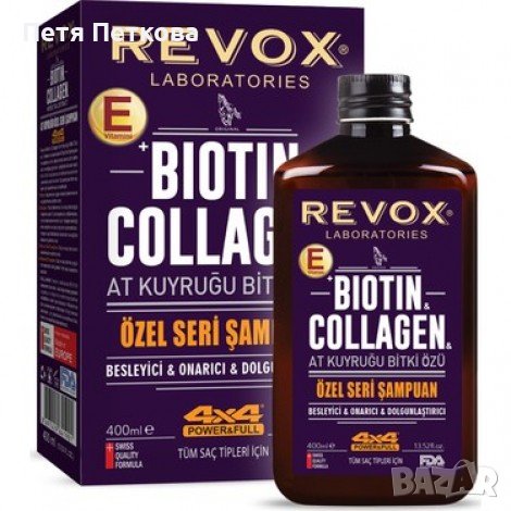Шампоан Revox Biotin Collagen 360ml.