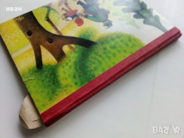 Панорамна книжка "Малката Червена Шапчица" - 1979г., снимка 12 - Детски книжки - 44010737