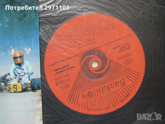 ВЕА 11159 - Детско рали, снимка 3 - Грамофонни плочи - 32840849
