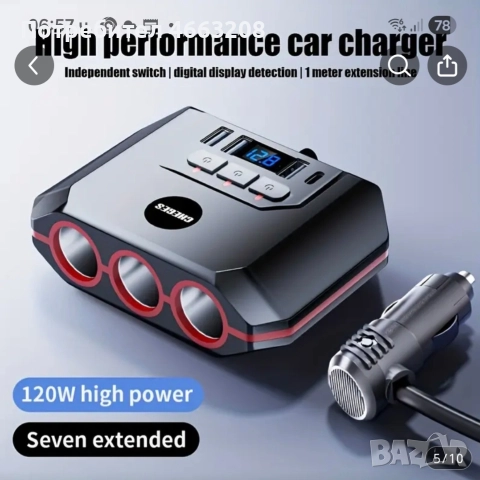 Автомобилен заряден адаптер , снимка 4 - Аксесоари и консумативи - 52573595