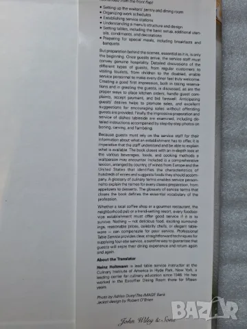 Professional Table Service	Sylvia Meyer, Edy Schmid, Christel Spuhler, снимка 15 - Специализирана литература - 48902284