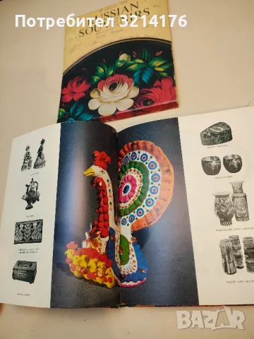 Russian souvenirs - Мария Григорьевна Черейская (с 8 автографа), снимка 7 - Специализирана литература - 49663318