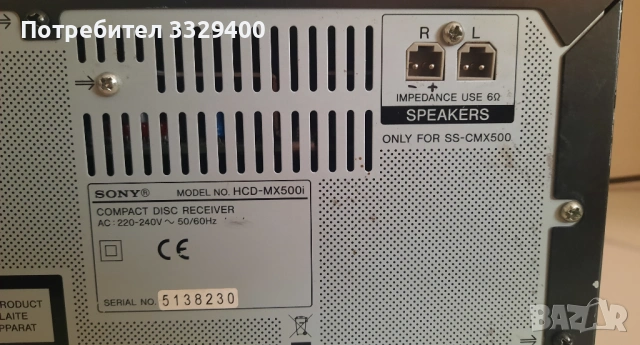 SONY MX500i-USB ресивър, снимка 11 - Ресийвъри, усилватели, смесителни пултове - 53508385