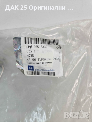 OPEL 95515330 Датчик налягане 1.5DCI 2.0DCI  Нов Оригинален артикул, снимка 2 - Части - 51641948