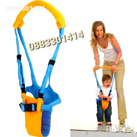 Намаление! Колан за прохождане 