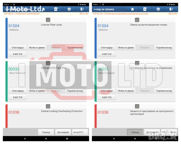 Launch ThinkDiag 2 CAN FD+ XPRO5 + Таблет + Адаптер 24V за тежкотоварни автомобили, снимка 13 - Аксесоари и консумативи - 47902002
