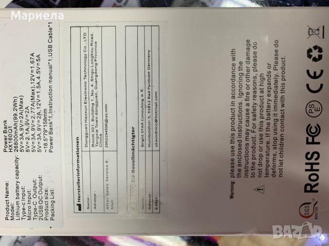 26 800mAh Power Bank / Преносима батерия 26 800mAh / Голяма преносима батерия, снимка 7 - Резервни части за телефони - 43744713