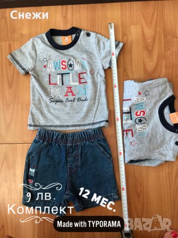 Дрехи за Бебета и момчета , снимка 9 - Детски тениски и потници - 29016309